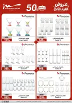 Ofertas de Al Morshedy de 20 a 26 mayo 2026 Ofertas de Eid al-Adha - Al Morshedy - Egipto - 20 mayo 2026 – 26 mayo 2026 - Página 30