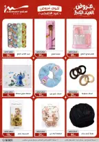 Ofertas de Al Morshedy de 20 a 26 mayo 2026 Ofertas de Eid al-Adha - Al Morshedy - Egipto - 20 mayo 2026 – 26 mayo 2026 - Página 73