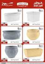 Ofertas de Al Morshedy de 20 a 26 mayo 2026 Ofertas de Eid al-Adha - Al Morshedy - Egipto - 20 mayo 2026 – 26 mayo 2026 - Página 43