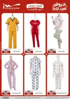 Ofertas de Al Morshedy de 20 a 26 mayo 2026 Ofertas de Eid al-Adha - Al Morshedy - Egipto - 20 mayo 2026 – 26 mayo 2026 - Página 69