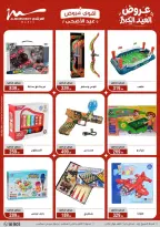 Ofertas de Al Morshedy de 20 a 26 mayo 2026 Ofertas de Eid al-Adha - Al Morshedy - Egipto - 20 mayo 2026 – 26 mayo 2026 - Página 84