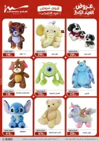 Ofertas de Al Morshedy de 20 a 26 mayo 2026 Ofertas de Eid al-Adha - Al Morshedy - Egipto - 20 mayo 2026 – 26 mayo 2026 - Página 87