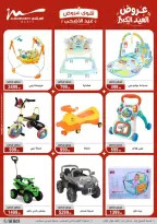 Ofertas de Al Morshedy de 20 a 26 mayo 2026 Ofertas de Eid al-Adha - Al Morshedy - Egipto - 20 mayo 2026 – 26 mayo 2026 - Página 88