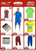 Ofertas de Al Morshedy de 20 a 26 mayo 2026 Ofertas de Eid al-Adha - Al Morshedy - Egipto - 20 mayo 2026 – 26 mayo 2026 - Página 75