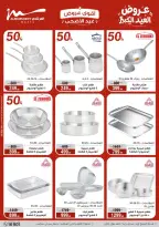 Ofertas de Al Morshedy de 20 a 26 mayo 2026 Ofertas de Eid al-Adha - Al Morshedy - Egipto - 20 mayo 2026 – 26 mayo 2026 - Página 28