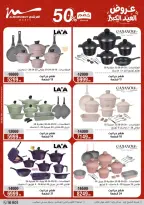 Ofertas de Al Morshedy de 20 a 26 mayo 2026 Ofertas de Eid al-Adha - Al Morshedy - Egipto - 20 mayo 2026 – 26 mayo 2026 - Página 11