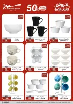 Ofertas de Al Morshedy de 20 a 26 mayo 2026 Ofertas de Eid al-Adha - Al Morshedy - Egipto - 20 mayo 2026 – 26 mayo 2026 - Página 33