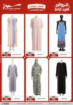 Ofertas de Al Morshedy de 20 a 26 mayo 2026 Ofertas de Eid al-Adha - Al Morshedy - Egipto - 20 mayo 2026 – 26 mayo 2026 - Página 66