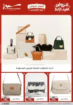 Ofertas de Al Morshedy de 20 a 26 mayo 2026 Ofertas de Eid al-Adha - Al Morshedy - Egipto - 20 mayo 2026 – 26 mayo 2026 - Página 71