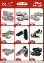 Ofertas de Al Morshedy de 20 a 26 mayo 2026 Ofertas de Eid al-Adha - Al Morshedy - Egipto - 20 mayo 2026 – 26 mayo 2026 - Página 78