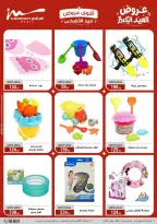 Ofertas de Al Morshedy de 20 a 26 mayo 2026 Ofertas de Eid al-Adha - Al Morshedy - Egipto - 20 mayo 2026 – 26 mayo 2026 - Página 80