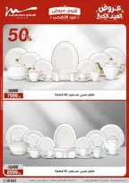 Ofertas de Al Morshedy de 20 a 26 mayo 2026 Ofertas de Eid al-Adha - Al Morshedy - Egipto - 20 mayo 2026 – 26 mayo 2026 - Página 20