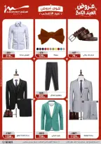 Ofertas de Al Morshedy de 20 a 26 mayo 2026 Ofertas de Eid al-Adha - Al Morshedy - Egipto - 20 mayo 2026 – 26 mayo 2026 - Página 77