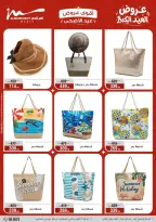 Ofertas de Al Morshedy de 20 a 26 mayo 2026 Ofertas de Eid al-Adha - Al Morshedy - Egipto - 20 mayo 2026 – 26 mayo 2026 - Página 70