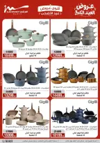 Ofertas de Al Morshedy de 20 a 26 mayo 2026 Ofertas de Eid al-Adha - Al Morshedy - Egipto - 20 mayo 2026 – 26 mayo 2026 - Página 13