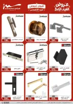 Ofertas de Al Morshedy de 20 a 26 mayo 2026 Ofertas de Eid al-Adha - Al Morshedy - Egipto - 20 mayo 2026 – 26 mayo 2026 - Página 51