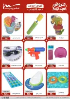 Ofertas de Al Morshedy de 20 a 26 mayo 2026 Ofertas de Eid al-Adha - Al Morshedy - Egipto - 20 mayo 2026 – 26 mayo 2026 - Página 81