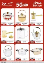 Ofertas de Al Morshedy de 20 a 26 mayo 2026 Ofertas de Eid al-Adha - Al Morshedy - Egipto - 20 mayo 2026 – 26 mayo 2026 - Página 8