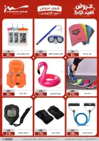 Ofertas de Al Morshedy de 20 a 26 mayo 2026 Ofertas de Eid al-Adha - Al Morshedy - Egipto - 20 mayo 2026 – 26 mayo 2026 - Página 92