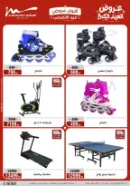 Ofertas de Al Morshedy de 20 a 26 mayo 2026 Ofertas de Eid al-Adha - Al Morshedy - Egipto - 20 mayo 2026 – 26 mayo 2026 - Página 93
