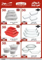 Ofertas de Al Morshedy de 20 a 26 mayo 2026 Ofertas de Eid al-Adha - Al Morshedy - Egipto - 20 mayo 2026 – 26 mayo 2026 - Página 29