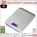 عروض سلفانا سنتر بفرع الزاوية الحمراء من ٢٢ حتى ٢٣ مايو ٢٠٢٦ عروض نهاية الأسبوع - سلفانا سنتر - مصر - 22 مايو 2026 – 23 مايو 2026 - صفحة 45