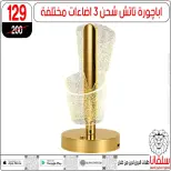 عروض سلفانا سنتر بفرع الزاوية الحمراء من ٢٢ حتى ٢٣ مايو ٢٠٢٦ عروض نهاية الأسبوع - سلفانا سنتر - مصر - 22 مايو 2026 – 23 مايو 2026 - صفحة 117