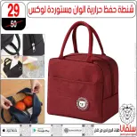 عروض سلفانا سنتر بفرع الزاوية الحمراء من ٢٢ حتى ٢٣ مايو ٢٠٢٦ عروض نهاية الأسبوع - سلفانا سنتر - مصر - 22 مايو 2026 – 23 مايو 2026 - صفحة 109