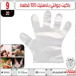 عروض سلفانا سنتر بفرع الزاوية الحمراء من ٢٢ حتى ٢٣ مايو ٢٠٢٦ عروض نهاية الأسبوع - سلفانا سنتر - مصر - 22 مايو 2026 – 23 مايو 2026 - صفحة 83