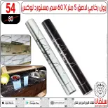 عروض سلفانا سنتر بفرع الزاوية الحمراء من ٢٢ حتى ٢٣ مايو ٢٠٢٦ عروض نهاية الأسبوع - سلفانا سنتر - مصر - 22 مايو 2026 – 23 مايو 2026 - صفحة 107