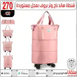 عروض سلفانا سنتر بفرع الزاوية الحمراء من ٢٢ حتى ٢٣ مايو ٢٠٢٦ عروض نهاية الأسبوع - سلفانا سنتر - مصر - 22 مايو 2026 – 23 مايو 2026 - صفحة 111