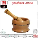 عروض سلفانا سنتر بفرع الزاوية الحمراء من ٢٢ حتى ٢٣ مايو ٢٠٢٦ عروض نهاية الأسبوع - سلفانا سنتر - مصر - 22 مايو 2026 – 23 مايو 2026 - صفحة 54