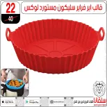 عروض سلفانا سنتر بفرع الزاوية الحمراء من ٢٢ حتى ٢٣ مايو ٢٠٢٦ عروض نهاية الأسبوع - سلفانا سنتر - مصر - 22 مايو 2026 – 23 مايو 2026 - صفحة 91