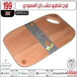 عروض سلفانا سنتر بفرع الزاوية الحمراء من ٢٢ حتى ٢٣ مايو ٢٠٢٦ عروض نهاية الأسبوع - سلفانا سنتر - مصر - 22 مايو 2026 – 23 مايو 2026 - صفحة 39