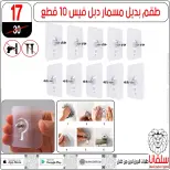 عروض سلفانا سنتر بفرع الزاوية الحمراء من ٢٢ حتى ٢٣ مايو ٢٠٢٦ عروض نهاية الأسبوع - سلفانا سنتر - مصر - 22 مايو 2026 – 23 مايو 2026 - صفحة 27