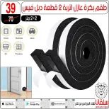 عروض سلفانا سنتر بفرع الزاوية الحمراء من ٢٢ حتى ٢٣ مايو ٢٠٢٦ عروض نهاية الأسبوع - سلفانا سنتر - مصر - 22 مايو 2026 – 23 مايو 2026 - صفحة 19