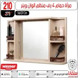 عروض سلفانا سنتر من ٢٠ حتى ٢٦ مايو ٢٠٢٦ عروض عيد الأضحى - سلفانا سنتر - مصر - 20 مايو 2026 – 26 مايو 2026 - صفحة 127