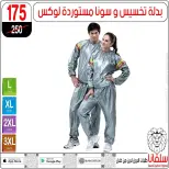 عروض سلفانا سنتر من ٢٠ حتى ٢٦ مايو ٢٠٢٦ عروض عيد الأضحى - سلفانا سنتر - مصر - 20 مايو 2026 – 26 مايو 2026 - صفحة 80