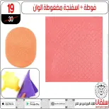 عروض سلفانا سنتر من ٢٠ حتى ٢٦ مايو ٢٠٢٦ عروض عيد الأضحى - سلفانا سنتر - مصر - 20 مايو 2026 – 26 مايو 2026 - صفحة 59