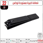 عروض سلفانا سنتر من ٢٠ حتى ٢٦ مايو ٢٠٢٦ عروض عيد الأضحى - سلفانا سنتر - مصر - 20 مايو 2026 – 26 مايو 2026 - صفحة 48
