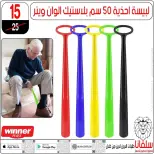 عروض سلفانا سنتر من ٢٠ حتى ٢٦ مايو ٢٠٢٦ عروض عيد الأضحى - سلفانا سنتر - مصر - 20 مايو 2026 – 26 مايو 2026 - صفحة 129