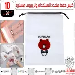 عروض سلفانا سنتر من ٢٠ حتى ٢٦ مايو ٢٠٢٦ عروض عيد الأضحى - سلفانا سنتر - مصر - 20 مايو 2026 – 26 مايو 2026 - صفحة 57