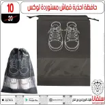 عروض سلفانا سنتر من ٢٠ حتى ٢٦ مايو ٢٠٢٦ عروض عيد الأضحى - سلفانا سنتر - مصر - 20 مايو 2026 – 26 مايو 2026 - صفحة 56