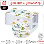 عروض سلفانا سنتر من ٢٠ حتى ٢٦ مايو ٢٠٢٦ عروض عيد الأضحى - سلفانا سنتر - مصر - 20 مايو 2026 – 26 مايو 2026 - صفحة 85