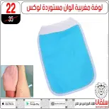 عروض سلفانا سنتر من ٢٠ حتى ٢٦ مايو ٢٠٢٦ عروض عيد الأضحى - سلفانا سنتر - مصر - 20 مايو 2026 – 26 مايو 2026 - صفحة 62