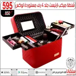 عروض سلفانا سنتر من ٢٠ حتى ٢٦ مايو ٢٠٢٦ عروض عيد الأضحى - سلفانا سنتر - مصر - 20 مايو 2026 – 26 مايو 2026 - صفحة 135