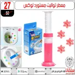 عروض سلفانا سنتر من ٢٠ حتى ٢٦ مايو ٢٠٢٦ عروض عيد الأضحى - سلفانا سنتر - مصر - 20 مايو 2026 – 26 مايو 2026 - صفحة 18