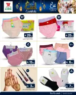Al Wafa Hypermarket Saudi Arabia offers from 4 to 13 Dhuʻl-Hijjah 1447 AH (21 – 30 May 2026) Eid Essentials - Al Wafa Hypermarket - Saudi Arabia - 21 May 2026 – 30 May 2026 - Page 5