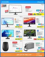 Offres Magasins Extra Oman de 21 mai à 3 juin 2026 Offres de la Joie de l'Aïd - Magasins Extra - Oman - 21 mai 2026 – 3 juin 2026 - Page 20