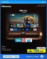 Offres Magasins Extra Oman de 21 mai à 3 juin 2026 Offres de la Joie de l'Aïd - Magasins Extra - Oman - 21 mai 2026 – 3 juin 2026 - Page 38